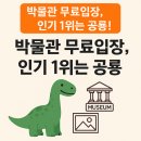 도봉-도봉-2056 | KB 박물관 무료입장 이벤트 가장 사랑받은 테마는 바로 공룡