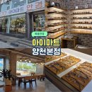 아이마트 | 30년 전통 목동안경점 추천ㅣ양천 아이마트 본점 방문 후기