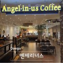 엔제리너스대구율하롯데