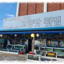 (주)곰소