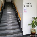 호암한우막국수 이미지