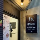 세븐일레븐부산수영센텀점 | 수영왁싱 잘하는곳_센텀나나, 브라질리언왁싱 솔직후기