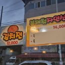 길몽포차 이미지