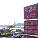 서귀포괸당네갈치요리 이미지