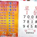 왕대박복권방 이미지