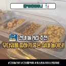 티파니 | 건대 데이트 | 무제한 스낵바에 OTT까지 완비된 가성비 룸카페 '룸카페티파니' 솔직 후기 🎬🍿