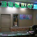 크린토피아의정부 이미지