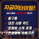 대전 워너비 문화점 이미지