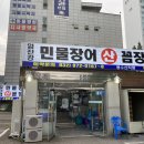 임진강민물장어산꼼장어 이미지