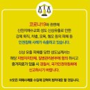 신천지 이미지