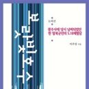 518의 관련의혹은 진영의 논리를 떠나 사실과 증거들에 의해서 재 규명되어야 한다 이미지