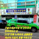 익산영일논전문학원 | 가 상가건물에 입주하는 곳 준공 청소/상가 청소 도 우리가 제일 잘나가 익산 준공 청소/군산 준공 청소