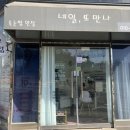 네일또만나 - 시흥시 군자로 525 | 네일또만나