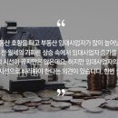 부동산임대