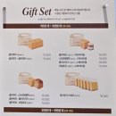 마케팅서당 | 남양주 다산동 베이커리 식빵맛집 이지화이트 브레드 다산법원점