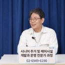 "80대에 가면 늦는다" 실버타운 55세부터 입주 고민해야하는 까닭 이미지