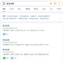 한성교회 이미지