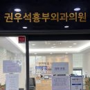 권우석흉부외과의원 이미지