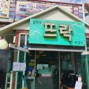 파주롯데아울렛 근처 맛집 &lt;심학산뜨락&gt; 법성포 보리굴비정식(리얼 밥도둑)