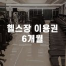 제이토탈휘트니스 태평동점 이미지