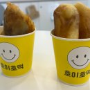 호이호떡 네이버블로그