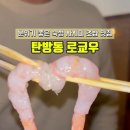 료코우 - 서구 탄방로 26 | 료코우