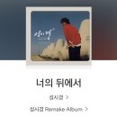 까치발로 겨우겨우 서서)🫠🫠 20분 보고 온 🫠 JYP Still in Japan!! 쇼니치 후기 (스페셜 게스트 SSK) 😎
