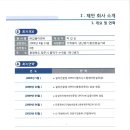 삼성이엔씨