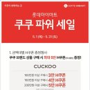쿠쿠대전 이미지