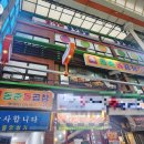 동춘돌곱창창원 이미지