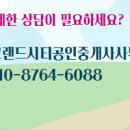 대명공인중개사사무소 이미지