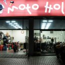 SBR 신규 협력업체점 MOTO HOLIC 입니다.(용산 서빙고역 근처) 이미지