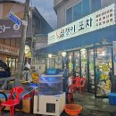심청이수산