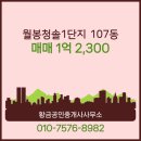 청솔공인중개사사무소 이미지