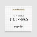 선일기업(주) 이미지