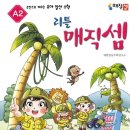 주판과 암산A 이미지