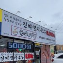 목천IC | 천안 목천 독립기념관 근처 국수 콩국수 맛집 국수기행