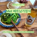 분짜하노이 | 베트남 I 하노이 Met 베트남가정식 레스토랑 후기 분짜 반쎄오 로컬 맛집