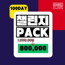 Joker | F45둔촌 유산소 맛집 mont blanc the joker 일주일 솔직후기 (+설날운영)