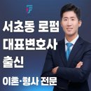 변호사이상규법률사무소 티스토리