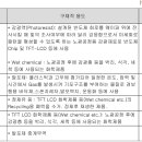 주식회사 동진쎄미켐