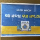 우인세탁 네이버블로그