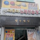 다모아 당구클럽 이미지