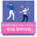 광주동구중독관리통합지원센터 이미지