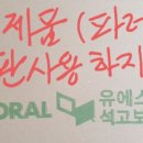 유에스지 이미지