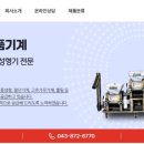 태성떡방앗간