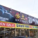 안씨농방 - 남양주시 금강로928번길 4 | 안씨농방