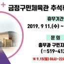 금정구민체육관 이미지