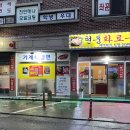 현풍화로구이 이미지