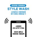 산본세차장 이미지